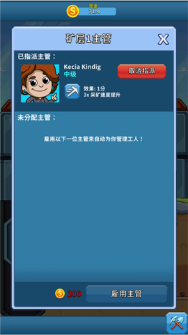 偷懒的矿业大亨[图3]