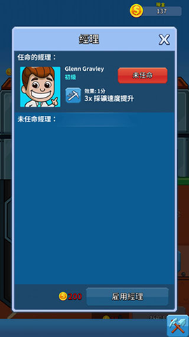 偷懒的矿业大亨[图6]