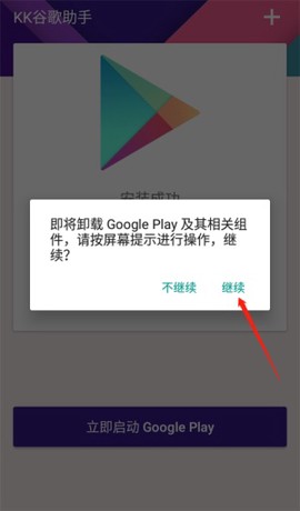 KK谷歌助手[图3]
