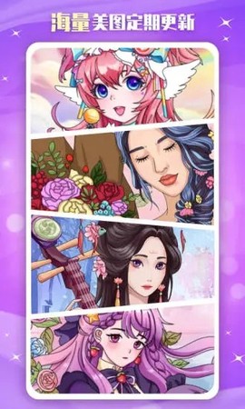 魔力涂色截图2