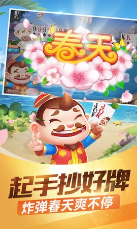 途游斗地主截图1