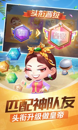 途游斗地主截图3