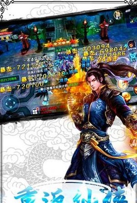 御剑轮回截图2