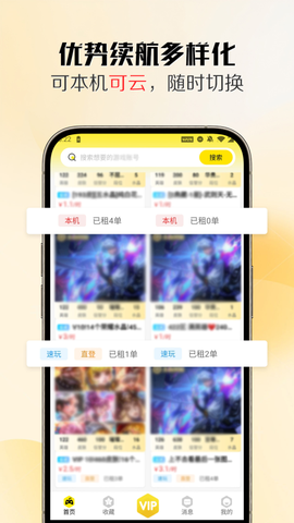 靓号玩[图1]