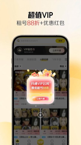 靓号玩截图1