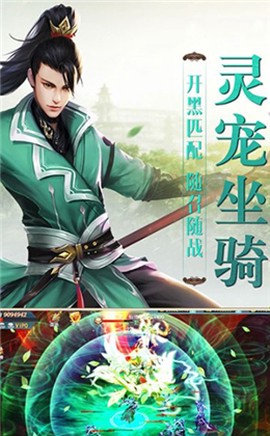 斩破苍穹截图3