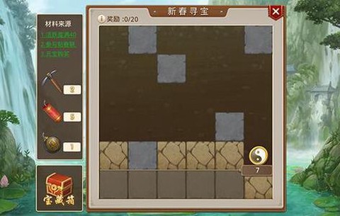 问道手游摆摊怎么收摊
