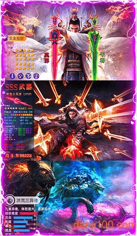 王者封仙[图1]