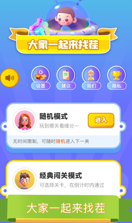 爱找茬[图1]