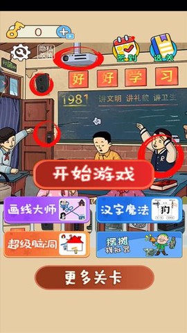 爱找茬[图2]