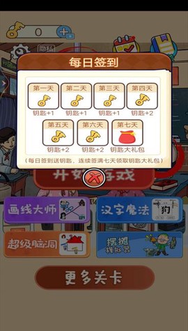 爱找茬[图3]