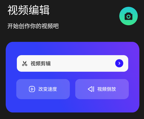 细狗视频编辑[图1]