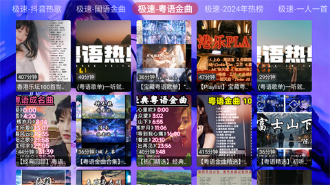 极速音乐[图3]