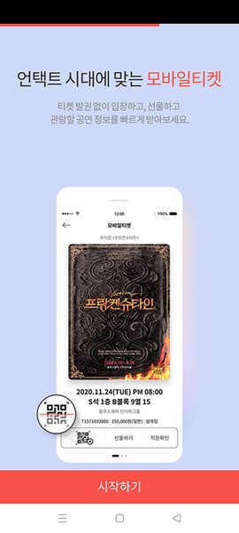 interpark国际版下载截图1