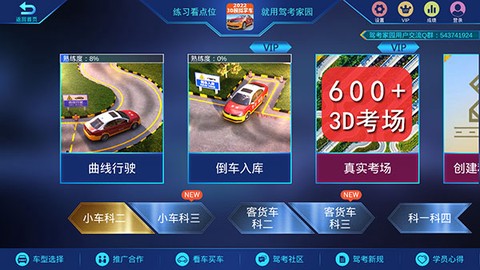 驾考家园[图1]