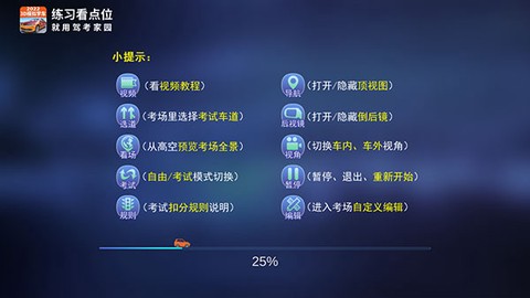 驾考家园[图3]