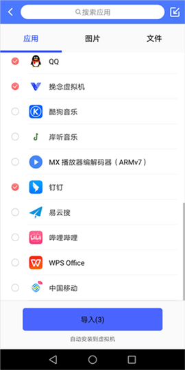 挽念虚拟机[图4]