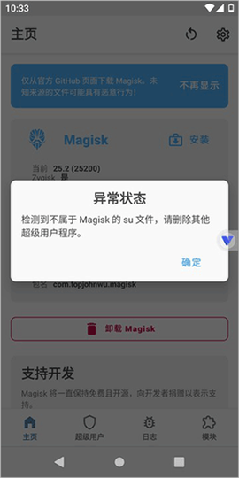 挽念虚拟机[图6]