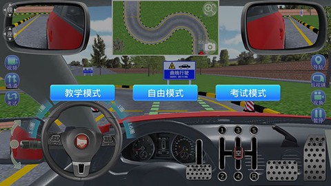 驾考家园[图8]