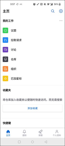 github截图1