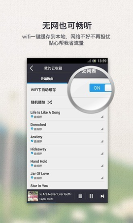 千千静听app[图1]