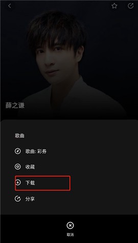 千千静听app[图5]