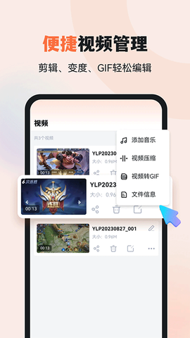 易录屏截图3