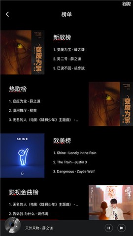 千千静听app[图7]