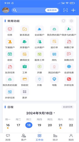 客户无忧截图1