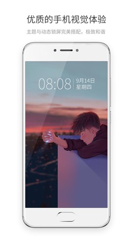 华为主题动态引擎截图3