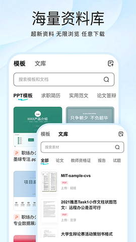 光速写作截图3