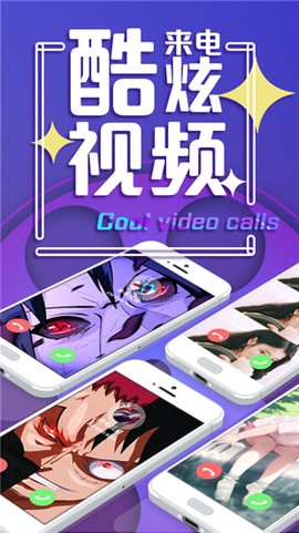 来电视频截图1