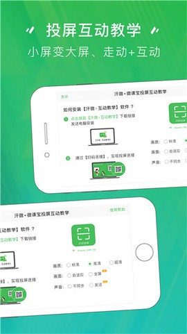 汗微微课宝[图1]
