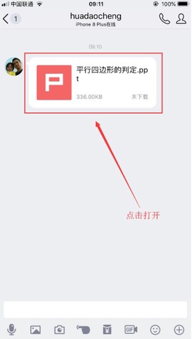 汗微微课宝[图3]
