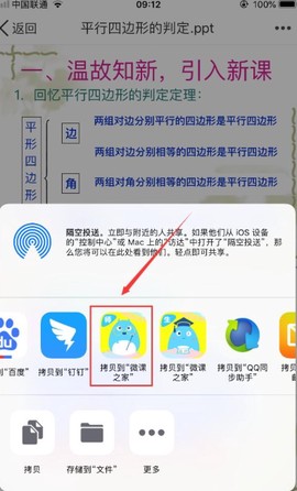 汗微微课宝[图5]