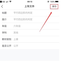 汗微微课宝[图6]