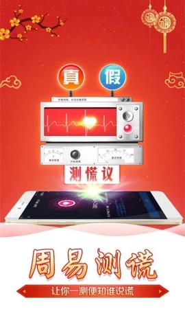 灵占算命八字星座截图2