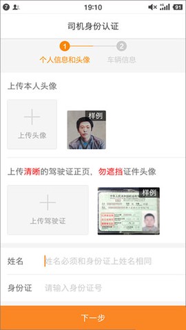 运满满司机截图2