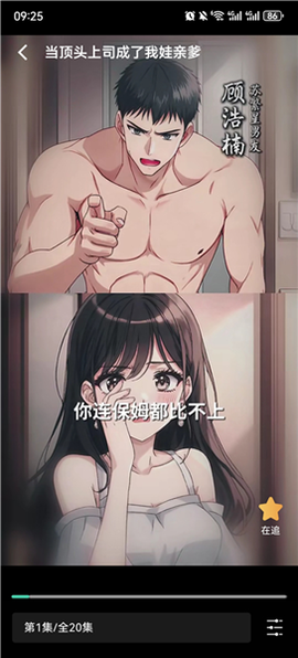 全免漫剧看短剧[图6]