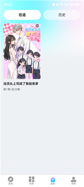 全免漫剧看短剧[图7]