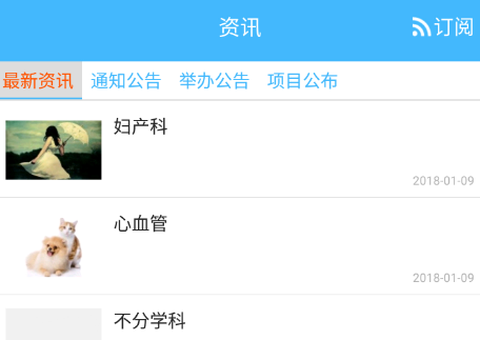 继教通[图1]