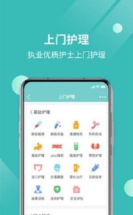 厚爱健康截图2
