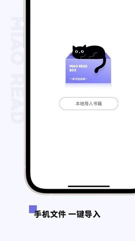 喵喵阅读[图1]
