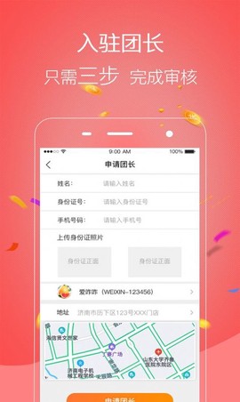 友惠多严选截图3