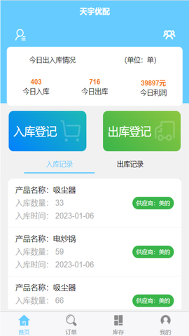 天宇优配截图2