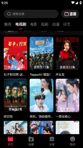天天剧场[图3]