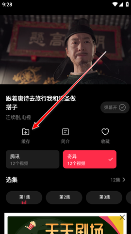 天天剧场[图4]