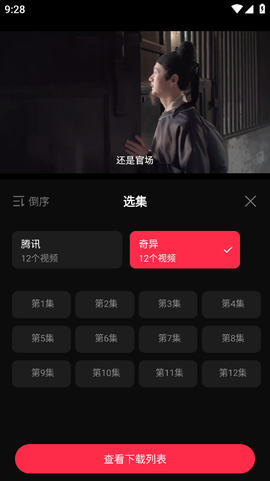 天天剧场[图5]