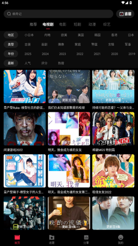 天天剧场截图1