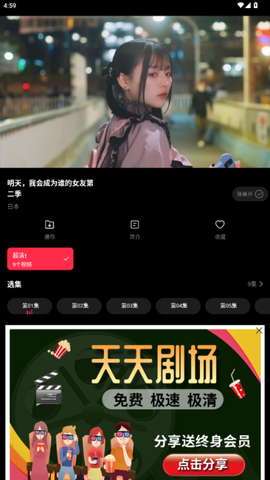 天天剧场截图2